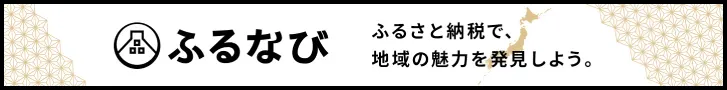 vegetableふぁ～む堀口 ふるさと納税 ふるなび