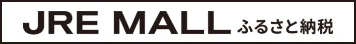 vegetableふぁ～む堀口 ふるさと納税 JRE MALL ふるさと納税