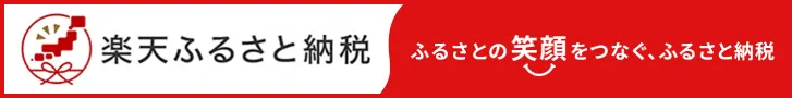 vegetableふぁ～む堀口 ふるさと納税 楽天ふるさと納税